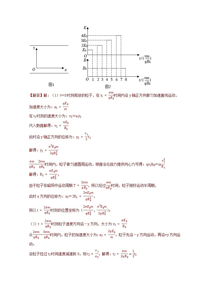 高考物理模型全归纳  第78讲 带电粒子在组合场中的运动 试卷03