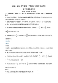 2021-2022学年天津市南开区高三上学期期末考试物理试题（原卷 解析版）