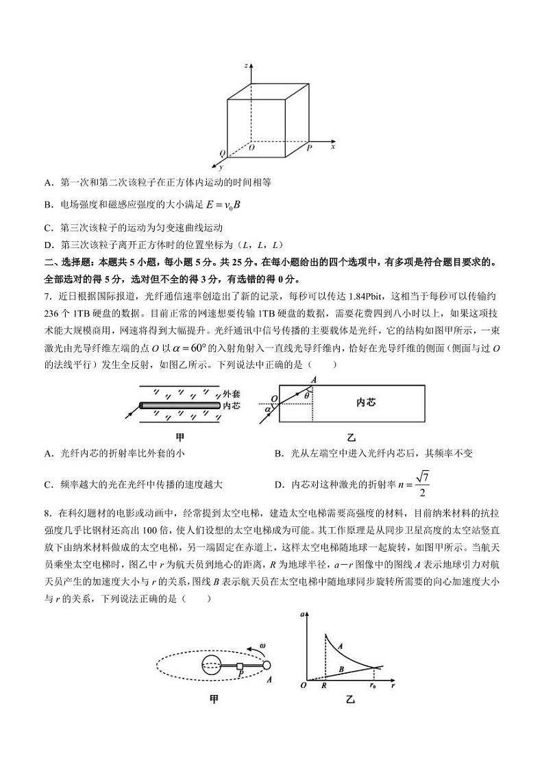 2022-2023学年湖南省常德市高三下学期3月模拟考试物理试题 PDF版第3页