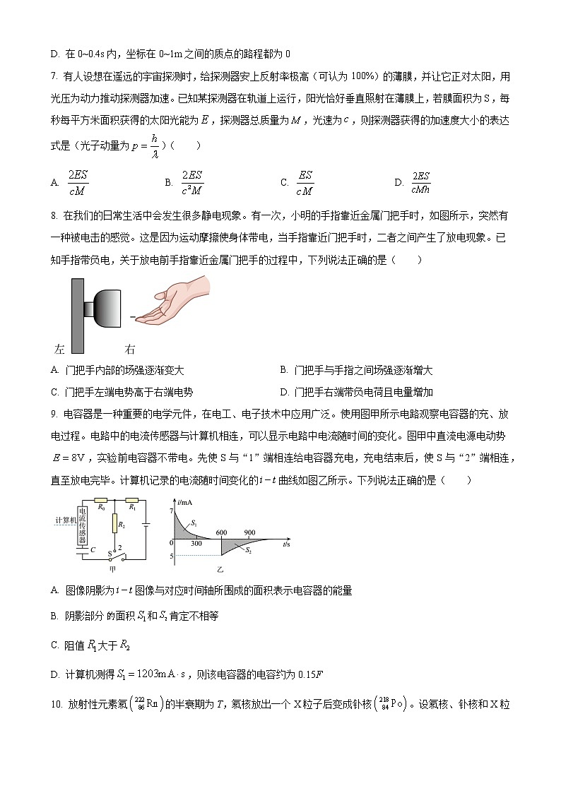 2022-2023学年浙江省宁波市效实中学十校高三下学期3月联考试题 物理试题（解析版）03