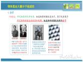第一章第一節(jié)分子動(dòng)理論的基本內(nèi)容 課件 高二下學(xué)期物理人教版（2019）選擇性必修第三冊