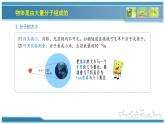 第一章第一節(jié)分子動(dòng)理論的基本內(nèi)容 課件 高二下學(xué)期物理人教版（2019）選擇性必修第三冊