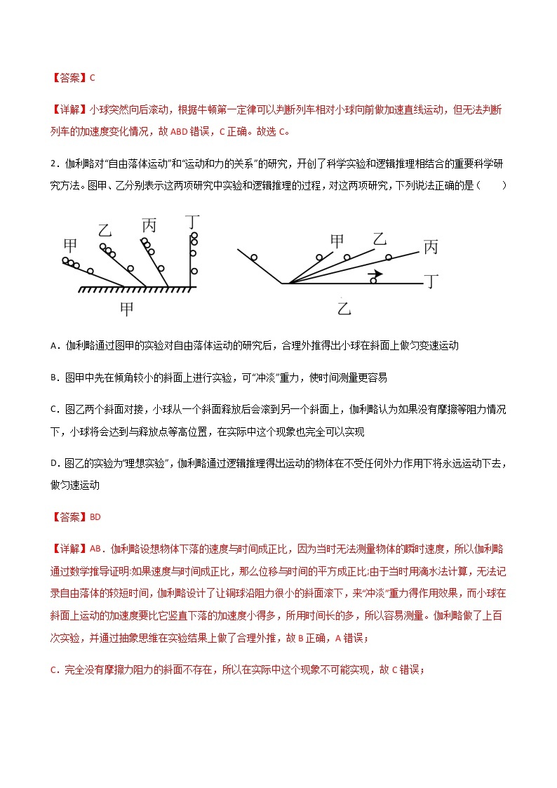 高考物理一轮复习【专题练习】 专题14 牛顿三大定律、牛顿第二定律的瞬时性问题03