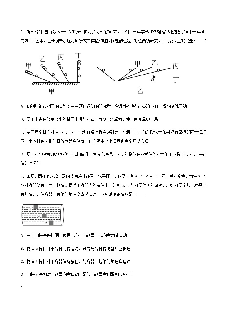 高考物理一轮复习【专题练习】 专题14 牛顿三大定律、牛顿第二定律的瞬时性问题03