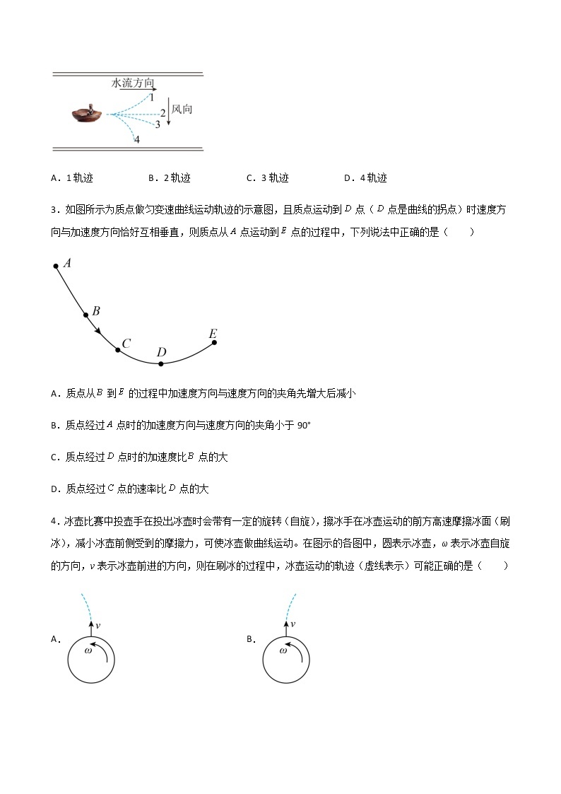 高考物理一轮复习【专题练习】 专题20 曲线运动、运动的合成与分解、小船过河和关联速度模型03