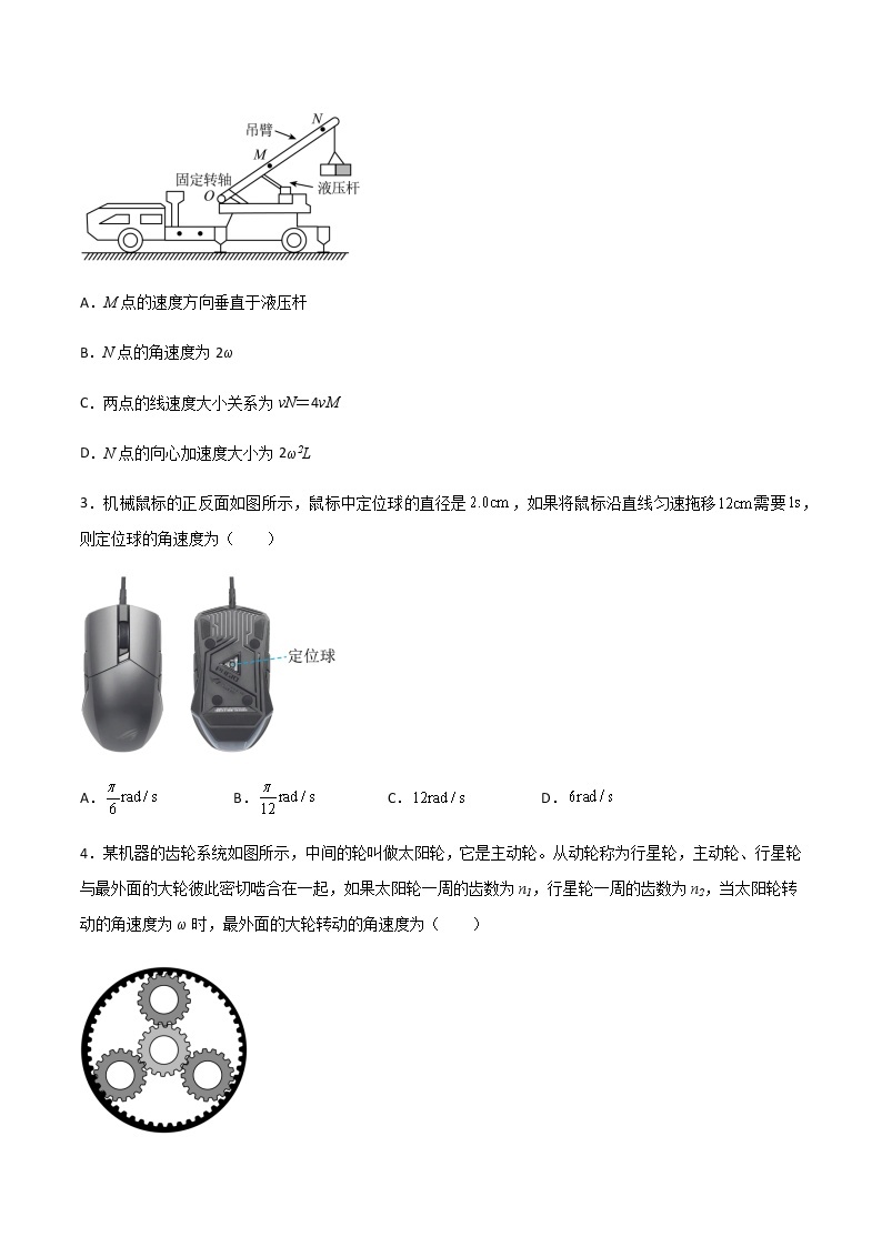 高考物理一轮复习【专题练习】 专题24 圆周运动基本物理量、水平面斜面内的圆周运动03