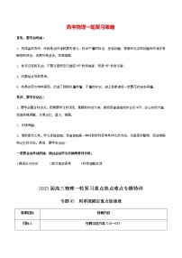 高考物理一轮复习【专题练习】 专题43 用单摆测定重力加速度