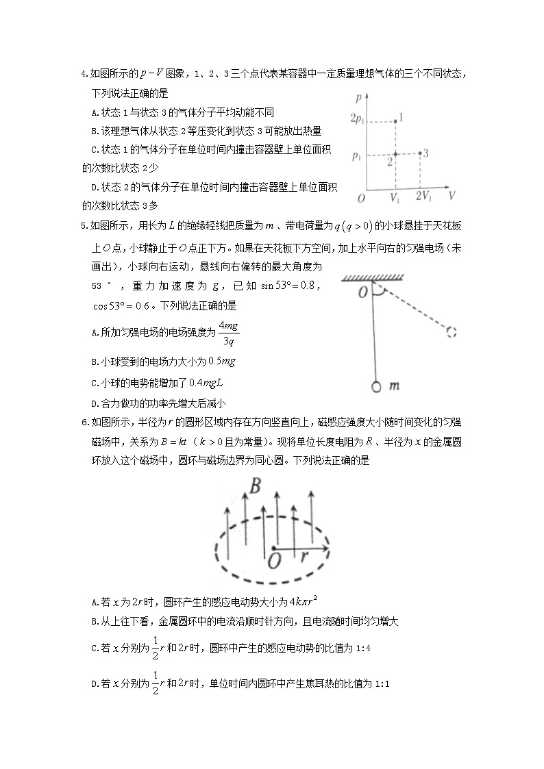 2023届湖南省岳阳市高三下学期教学质量监测物理试题（二）第2页