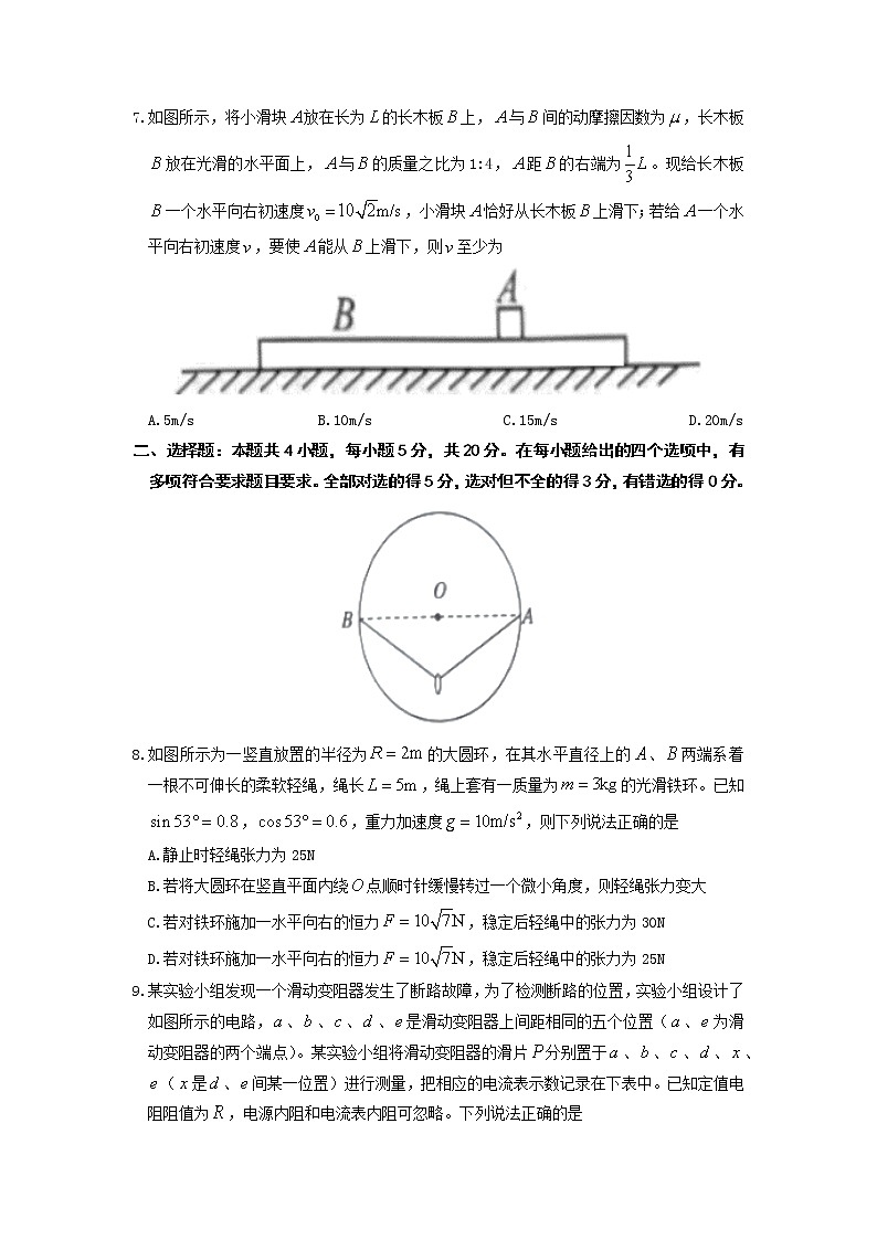 2023届湖南省岳阳市高三下学期教学质量监测物理试题（二）第3页