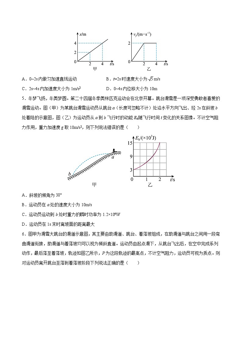 高考物理一轮复习【分层练习】  阶段性检测（3）曲线运动03