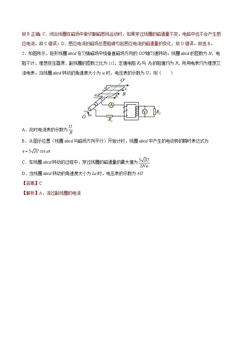高考物理一轮复习【分层练习】  阶段性检测（7）磁场02