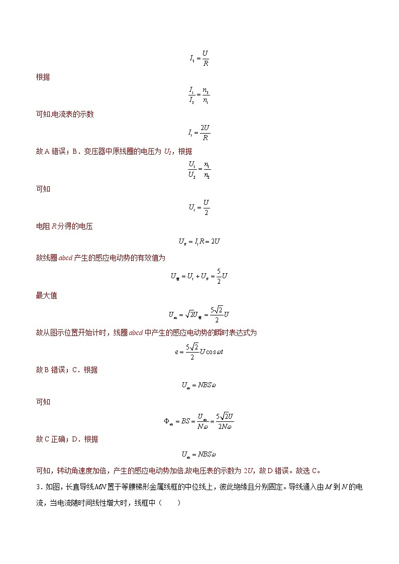 高考物理一轮复习【分层练习】  阶段性检测（7）磁场03