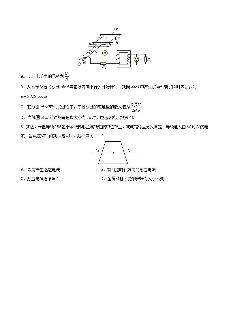 高考物理一轮复习【分层练习】  阶段性检测（7）磁场02