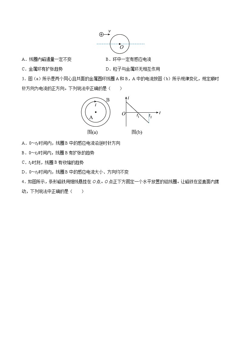 高考物理一轮复习【分层练习】  阶段性检测（8）电磁感应02