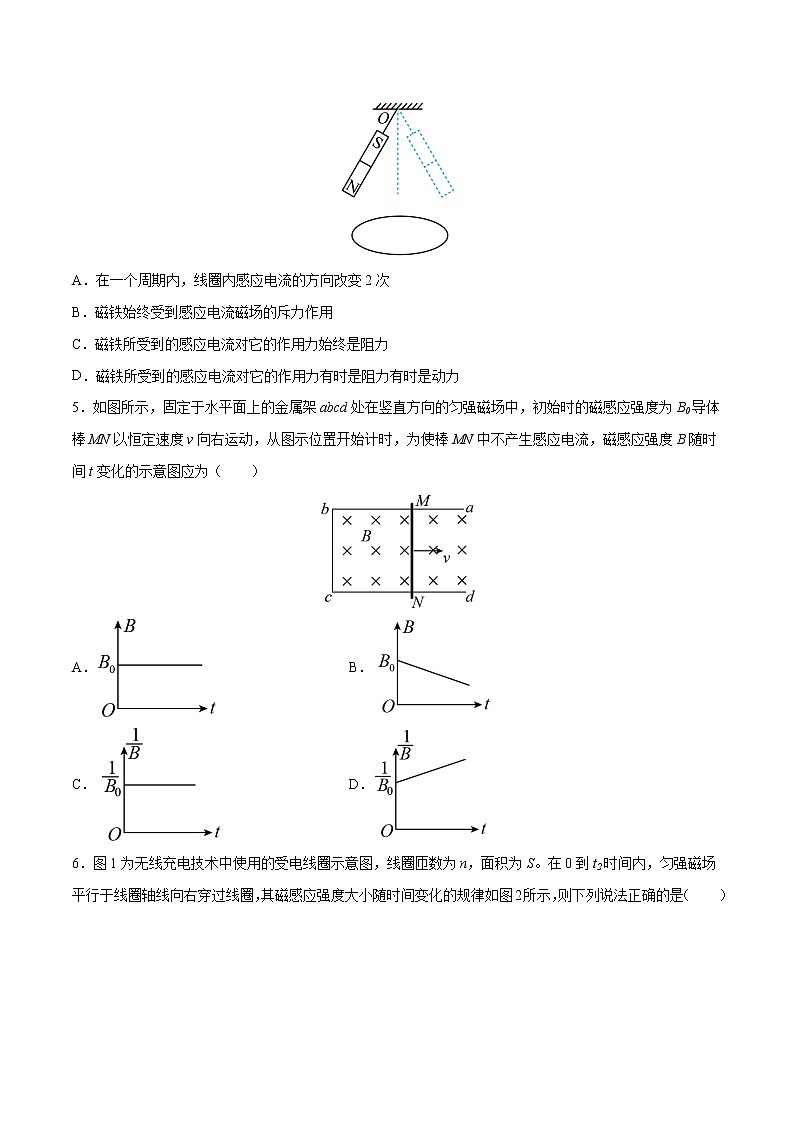 高考物理一轮复习【分层练习】  阶段性检测（8）电磁感应03