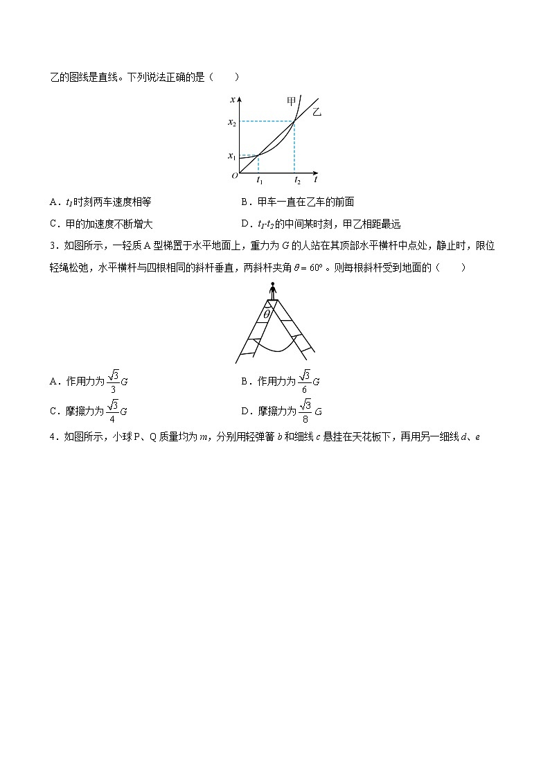 高考物理一轮复习【分层练习】  阶段性检测（11）力学综合02