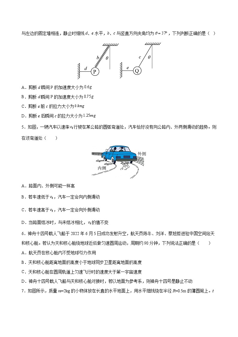 高考物理一轮复习【分层练习】  阶段性检测（11）力学综合03