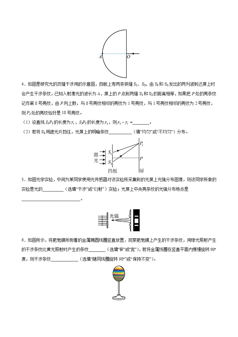 高考物理一轮复习【分层练习】  题型突破（6）光学综合题03