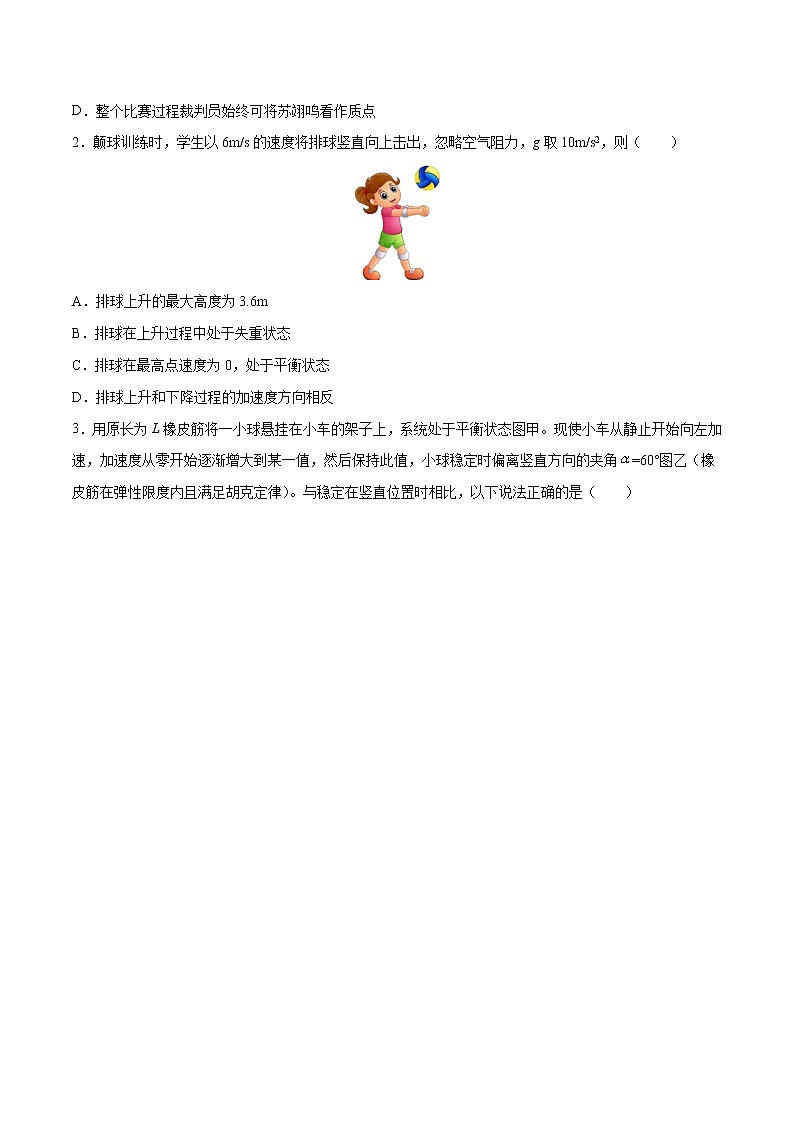 高考物理一轮复习【分层练习】  综合模拟（1）02