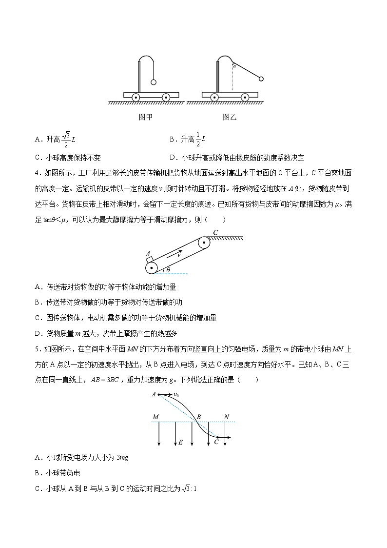 高考物理一轮复习【分层练习】  综合模拟（1）03