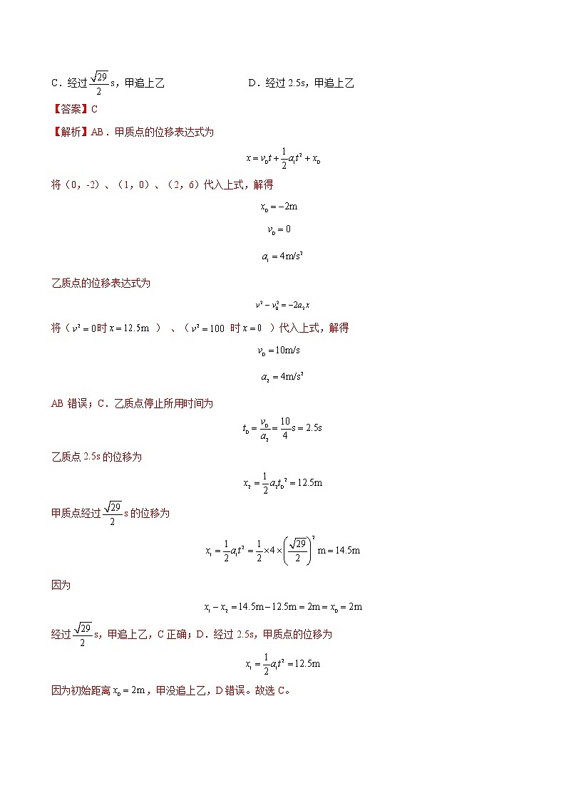 高考物理一轮复习【分层练习】  综合模拟（2）03
