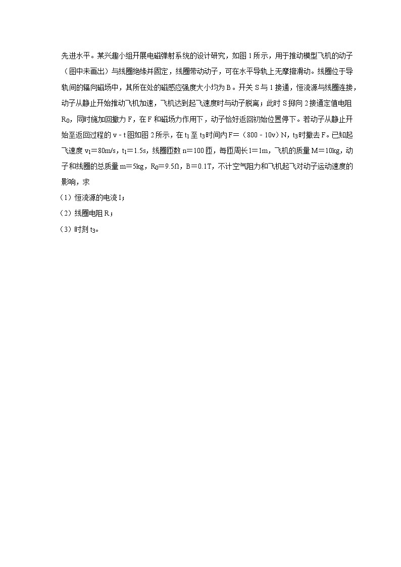 高考物理二轮复习【真题练习】第17讲 动量定理在电磁感应中的应用02