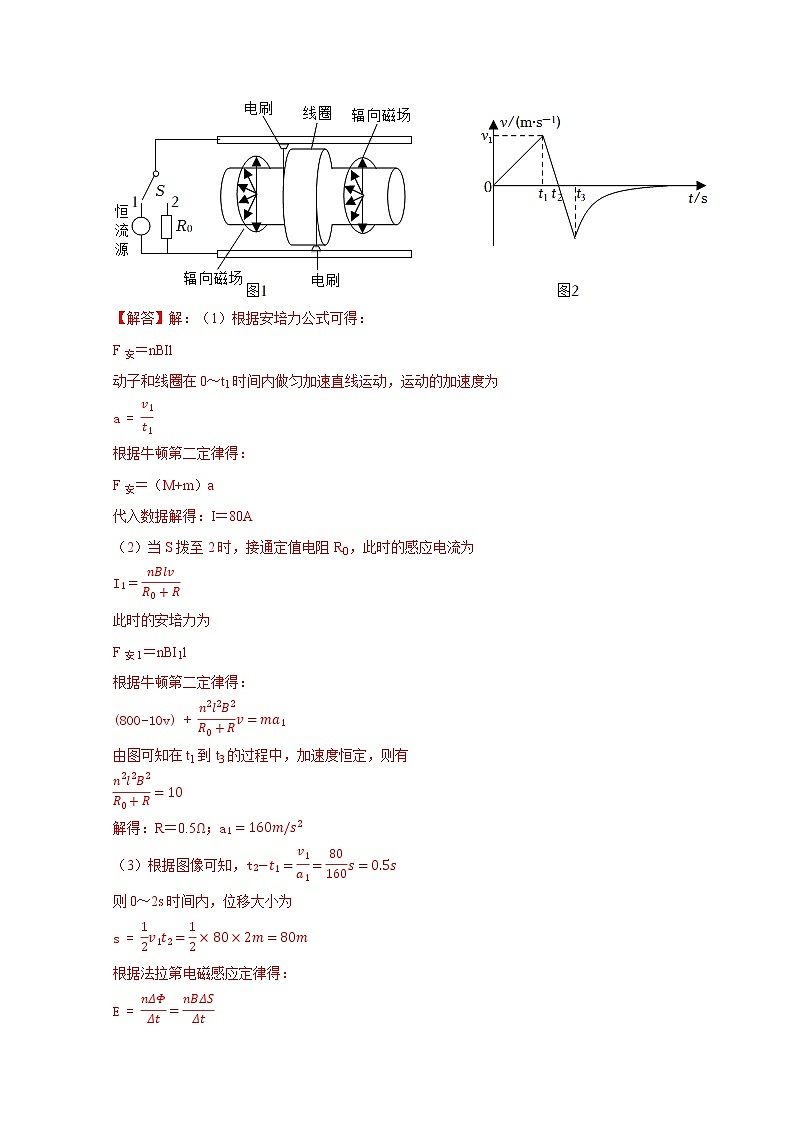 高考物理二轮复习【真题练习】第17讲 动量定理在电磁感应中的应用03