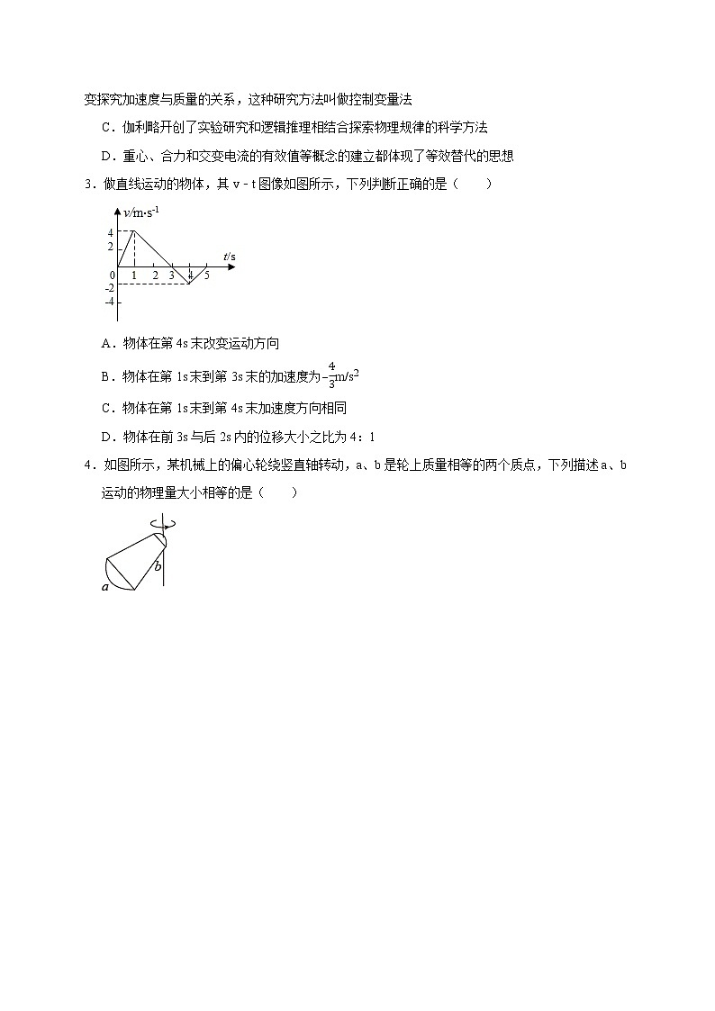 高考物理二轮复习【仿真模拟】第21讲 仿真模拟卷（二）02