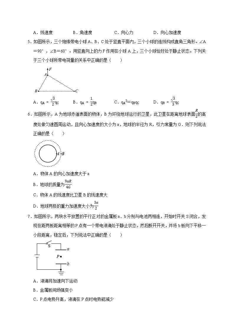 高考物理二轮复习【仿真模拟】第21讲 仿真模拟卷（二）03