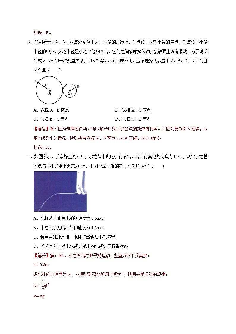 仿真模拟卷（三）（教师版）第3页