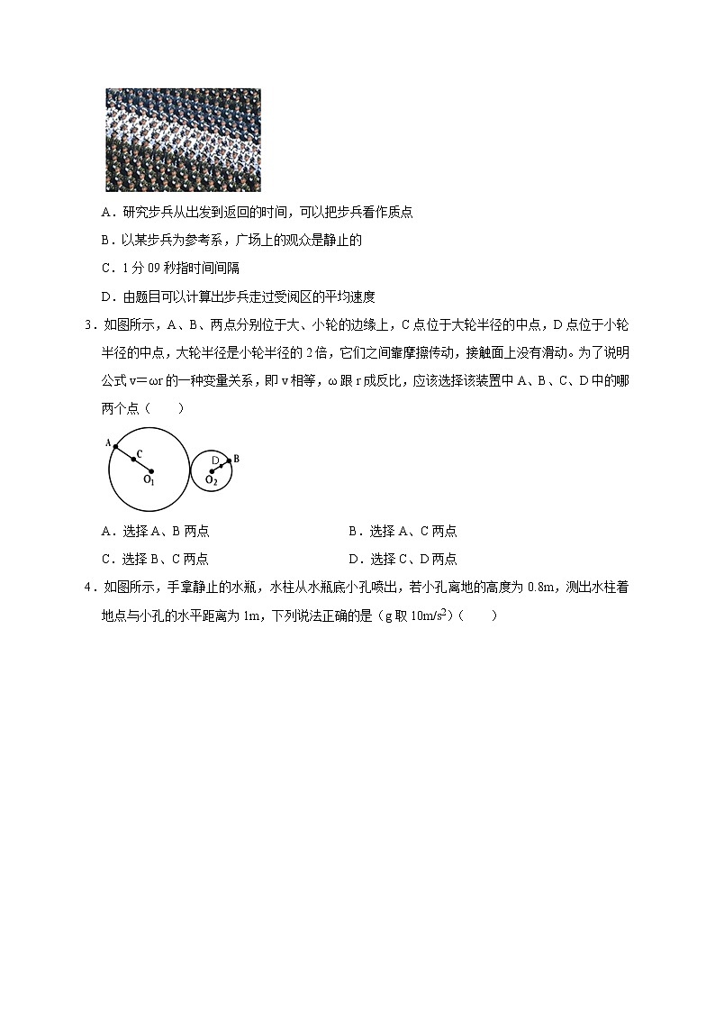 仿真模拟卷（三）（学生版）第2页