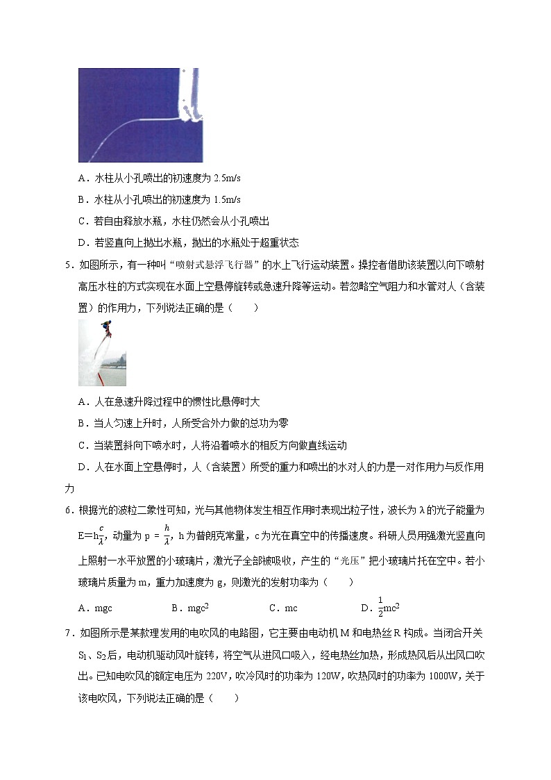 仿真模拟卷（三）（学生版）第3页