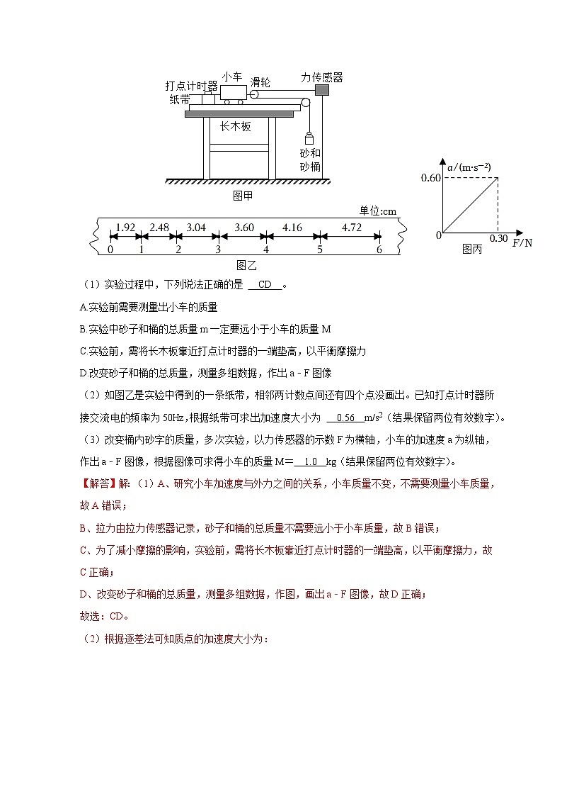 高考物理二轮复习【题型练习】第30讲 实验题题型练（二）02