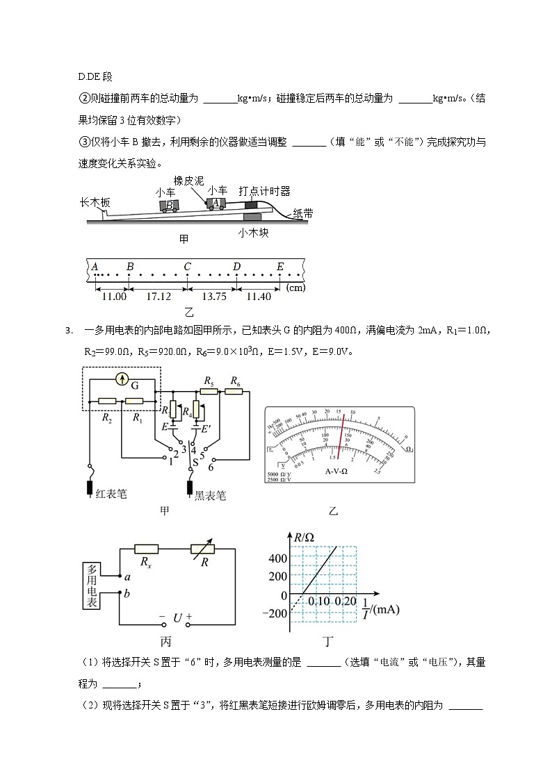 高考物理二轮复习【题型练习】第30讲 实验题题型练（二）03