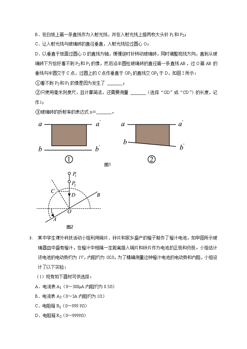 实验题题型练（一）（学生版）第3页