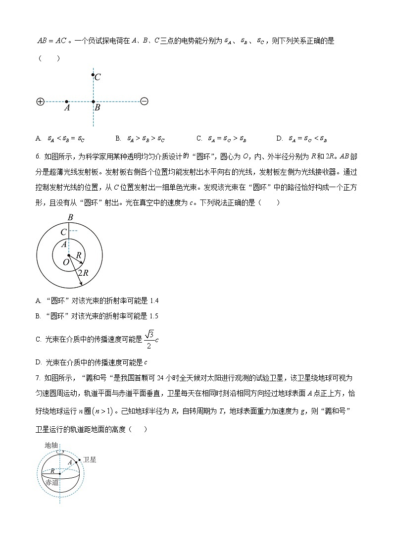 2023葫芦岛普通高中高三下学期一模试题物理含答案第3页