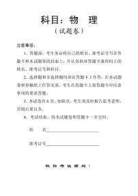 2023常德高三下学期模拟考试物理试题扫描版含答案