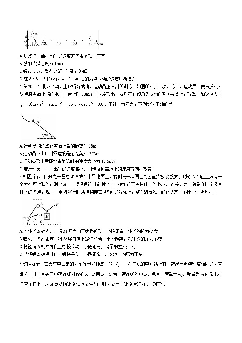 2023郴州高三下学期三模物理试题含答案02