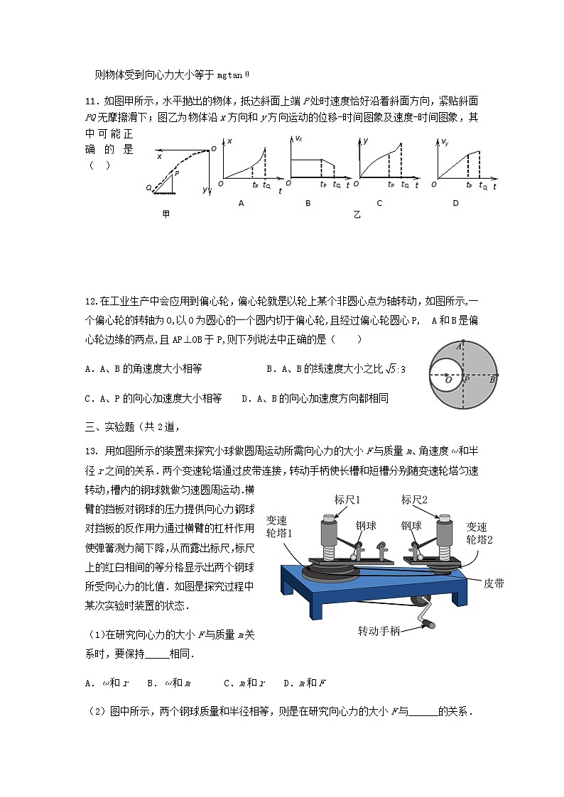 广东省揭阳市惠来县第一中学2022-2023学年高一下学期第一次月考物理试题03