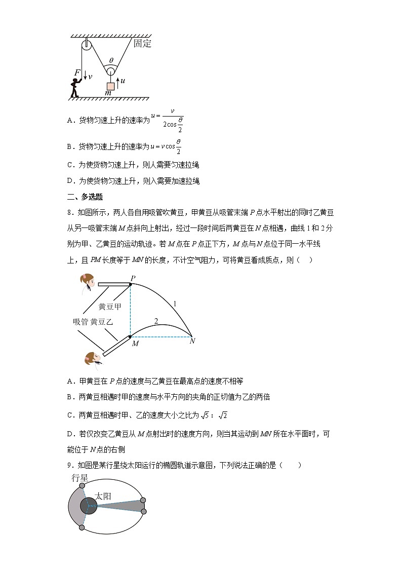 湖南省常德市汉寿县第一中学2022-2023学年高一物理下学期3月月考试题（Word版附答案）第3页