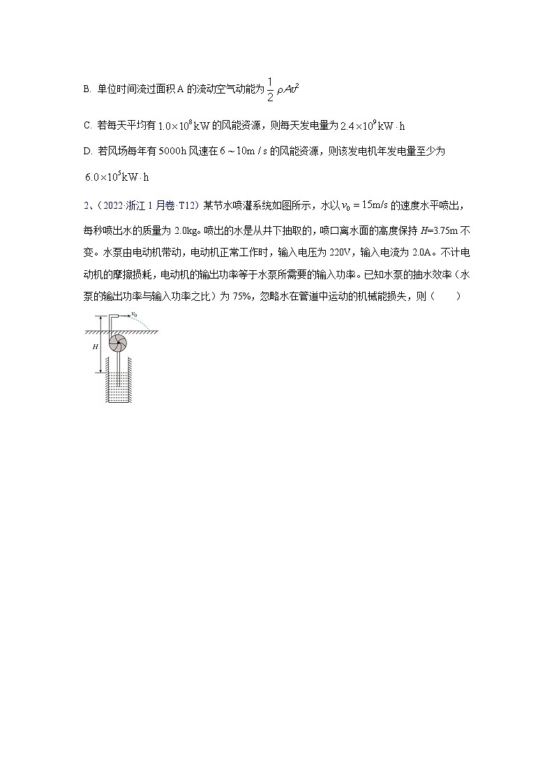 专题09 磁场（学生版）第2页