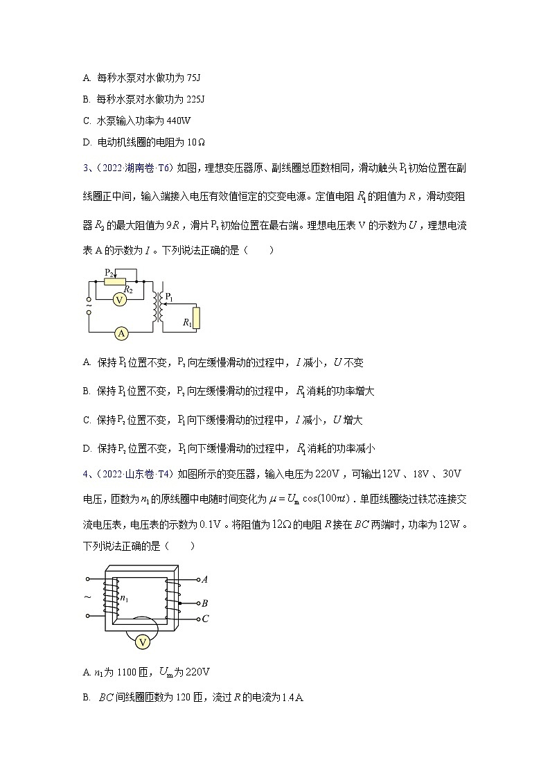 专题09 磁场（学生版）第3页
