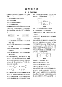 高中物理人教版 (2019)选择性必修 第二册第三章 交变电流4 电能的输送精品复习练习题