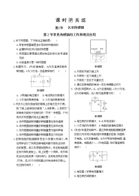 人教版 (2019)选择性必修 第二册1 认识传感器精品课后练习题