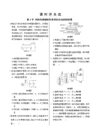 人教版 (2019)3 利用传感器制作简单的自动控制装置精品当堂检测题