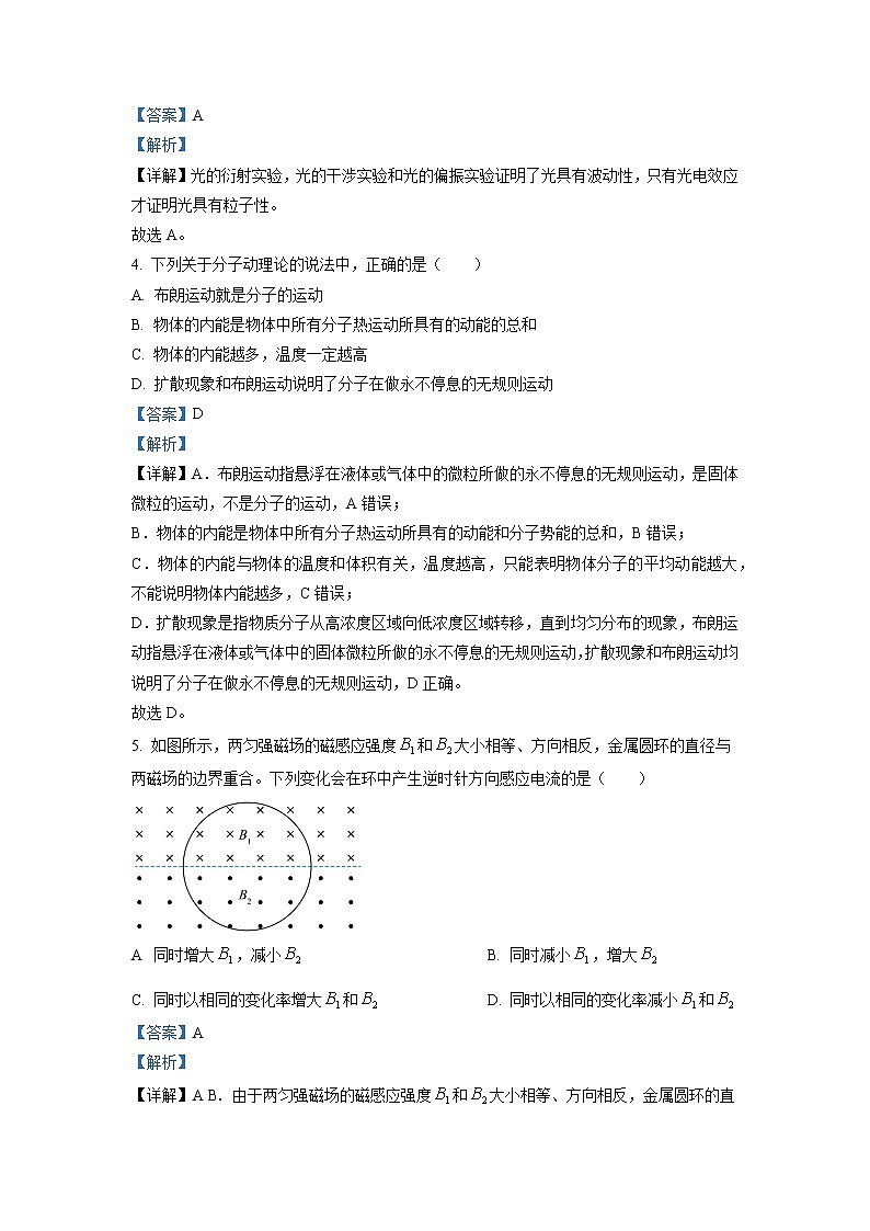 湖南省衡阳市2022-2023学年高三物理下学期第二次联考（二模）试题（Word版附解析）02