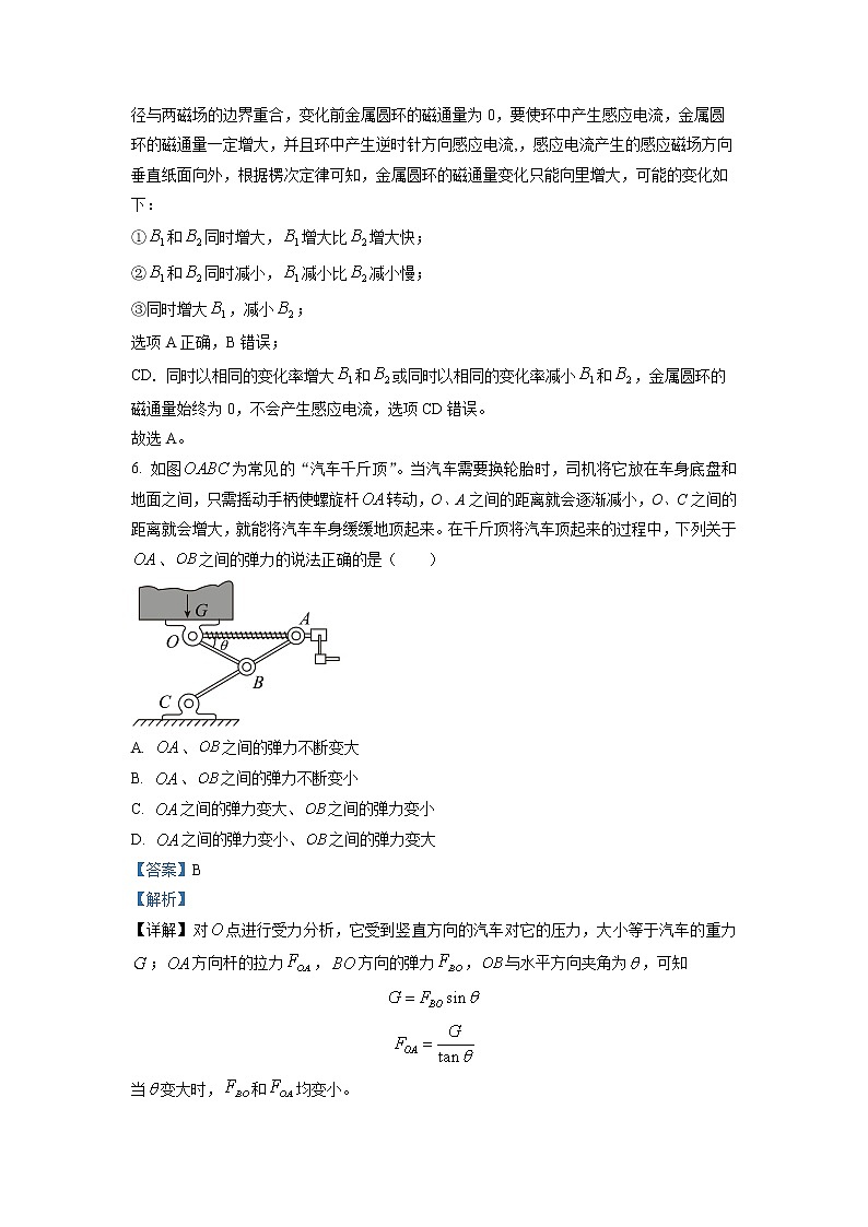湖南省衡阳市2022-2023学年高三物理下学期第二次联考（二模）试题（Word版附解析）03