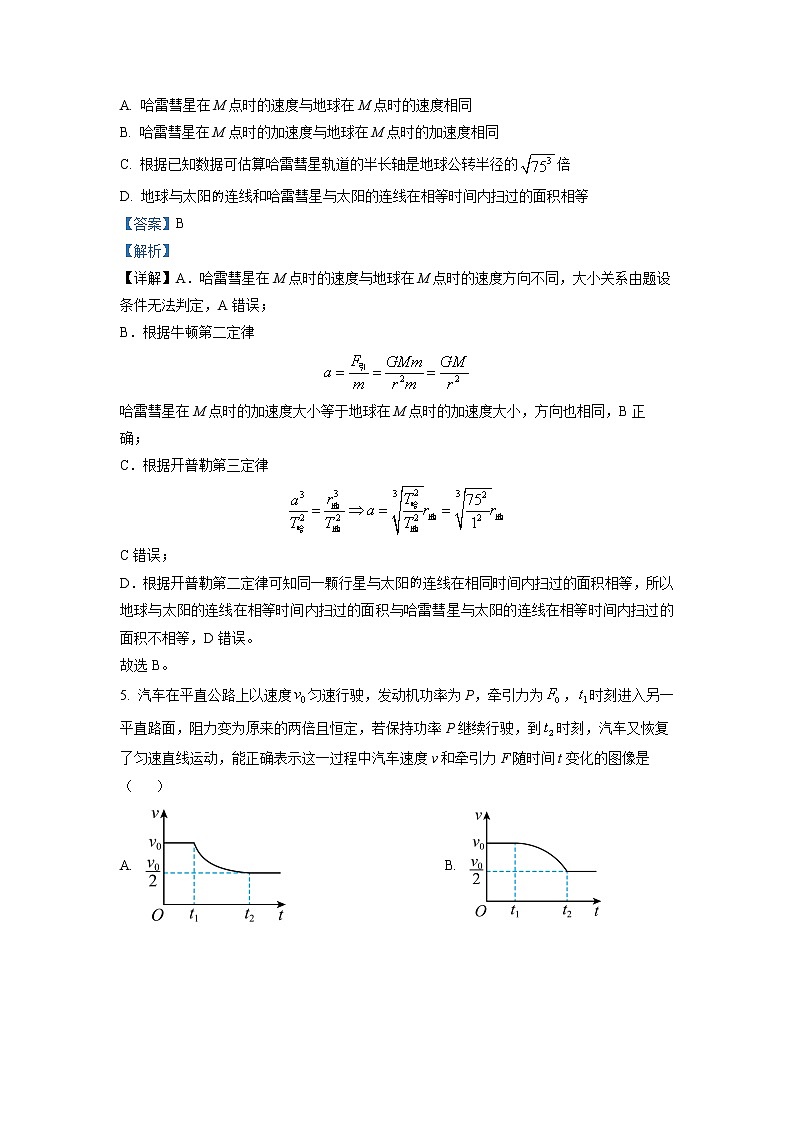 湖南省长沙市长郡中学2022-2023学年高一物理下学期第一次适应性试题（Word版附解析）03