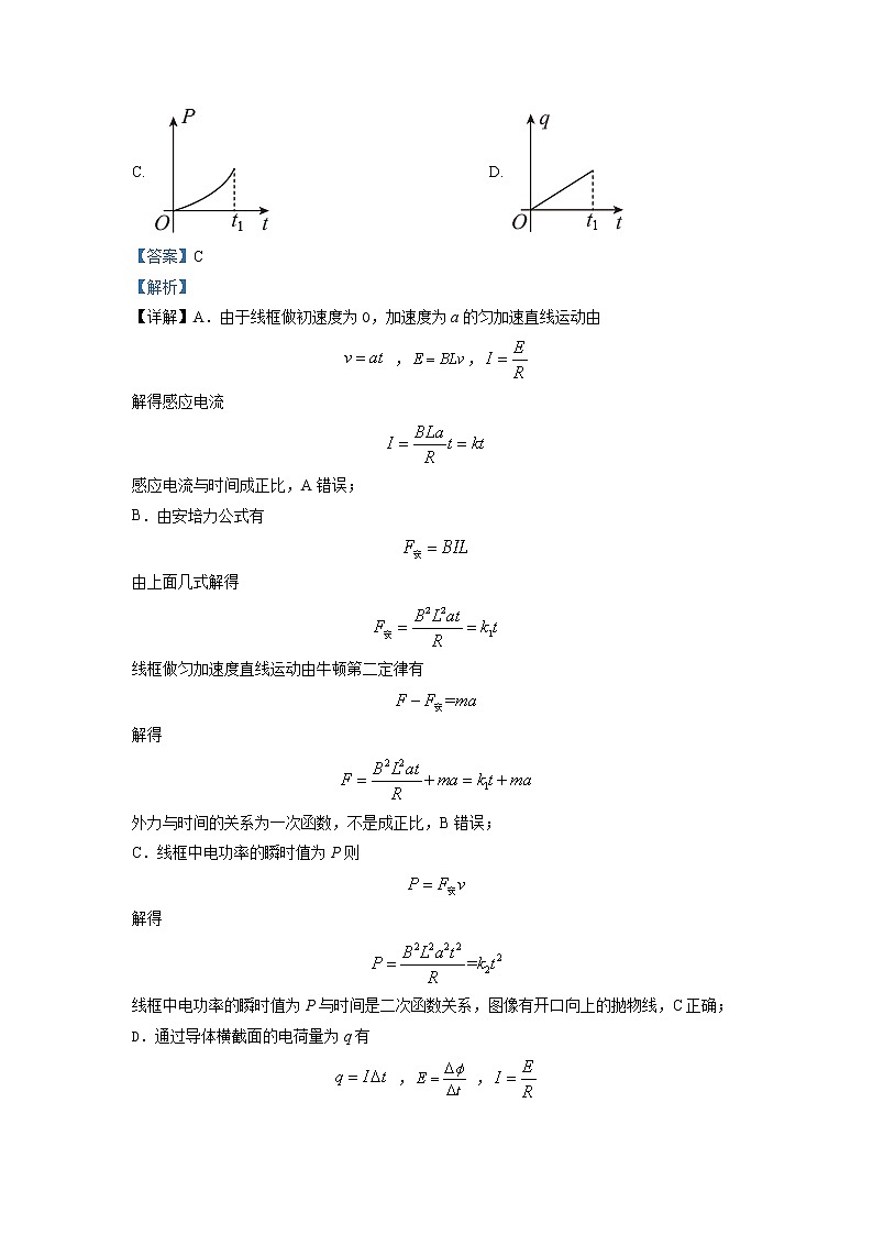 四川省广安市第二中学2022-2023学年高二物理下学期第一次月考试题（Word版附解析）02