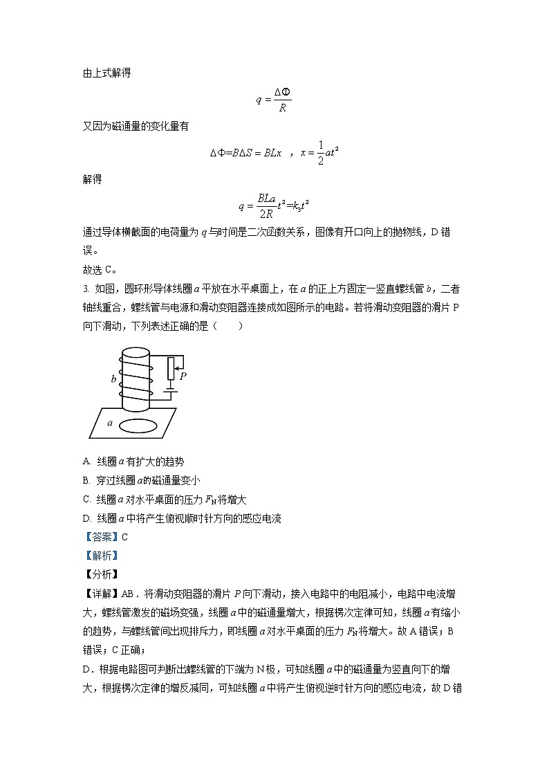 四川省广安市第二中学2022-2023学年高二物理下学期第一次月考试题（Word版附解析）03